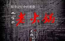 巴蜀记忆火锅(茂昌·银座新天地店)餐厅图片