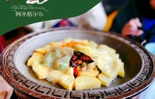 阿米格尔东藏茶餐厅(丹巴店)餐厅图片