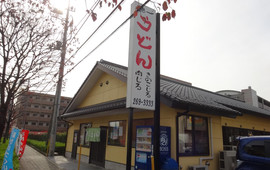 Tokuichi Udon