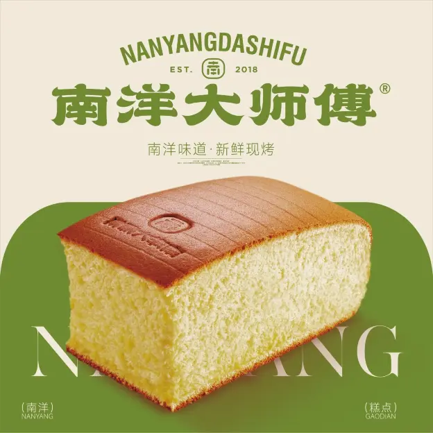 南洋大师傅(崀山国际商业广场店)
