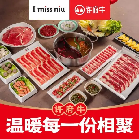 许府牛火锅(上饶横峰虹桥西路店)