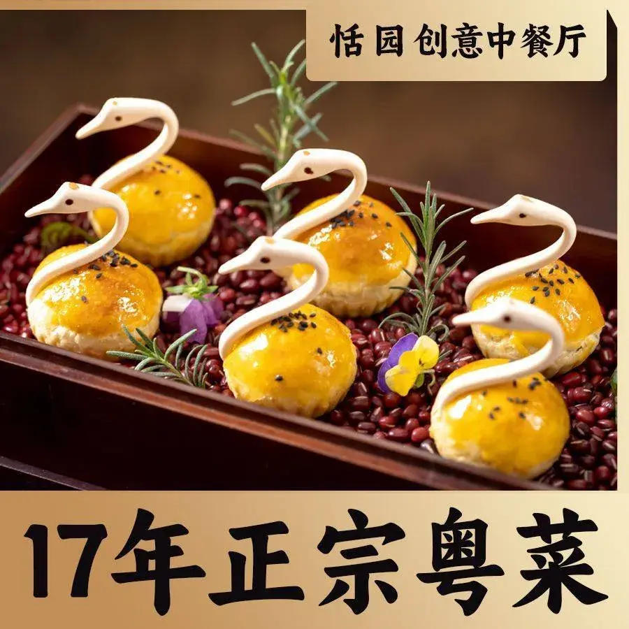 广州白云机场铂尔曼大酒店·恬园创意中餐厅