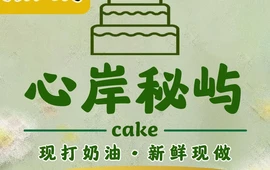 麦香园糕点世界(定西车站店)