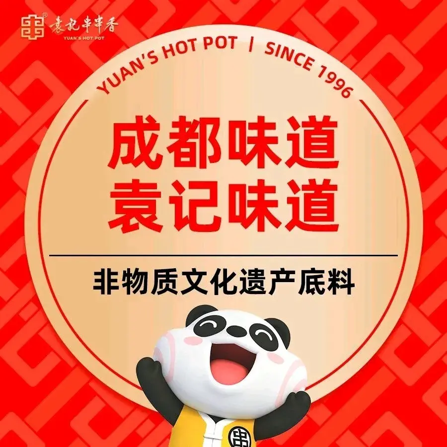 袁记串串香(贺兰富兴南街店)美食图片