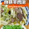 三秦饭庄