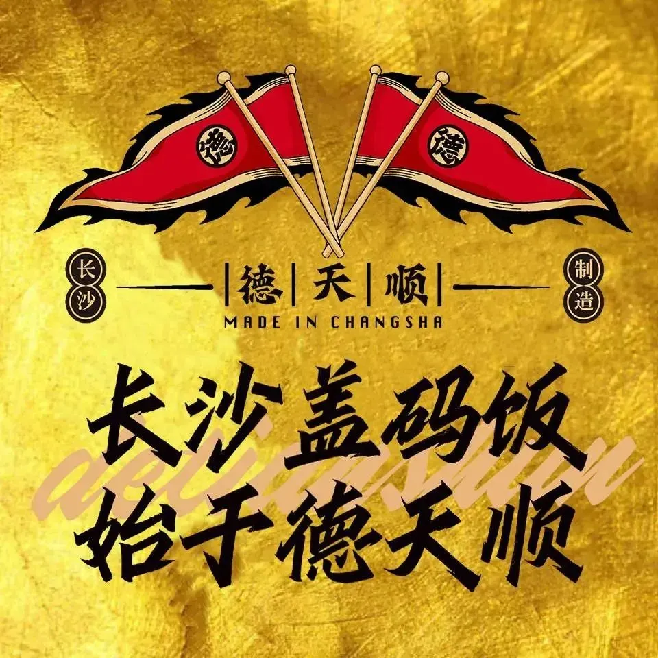 Detianshungaima Rice (renminxilu)