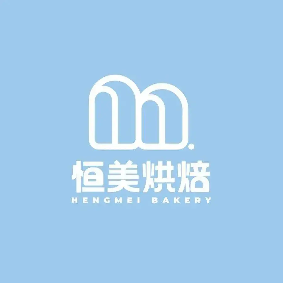 恒美西饼(古城店)