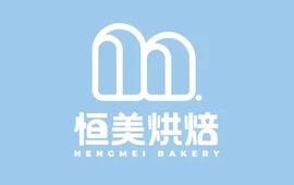 恒美西饼(中心店)