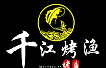 千江烤鱼(滨河路店)餐厅图片