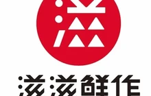 滋滋鲜作(天益店)餐厅图片