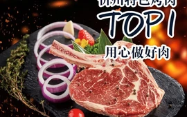 大福黑牛·料理·烤肉·烤鳗鱼