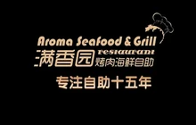 满香园自助海鲜烤肉(莱阳万达店)餐厅图片