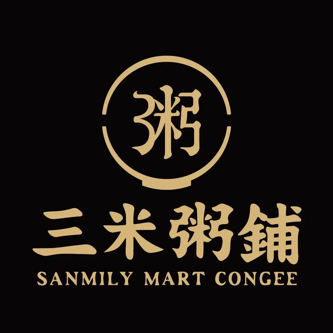 三米粥铺(呼和浩特新城区店)