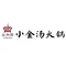 益和隆·知味小金汤火锅