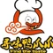 高记寻味鸭爪爪干锅(洱源店)