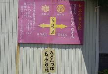 Yamabikoji美食图片