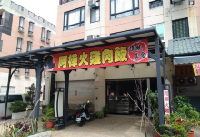 Ah Hua Huo Ji Rou Fan美食图片