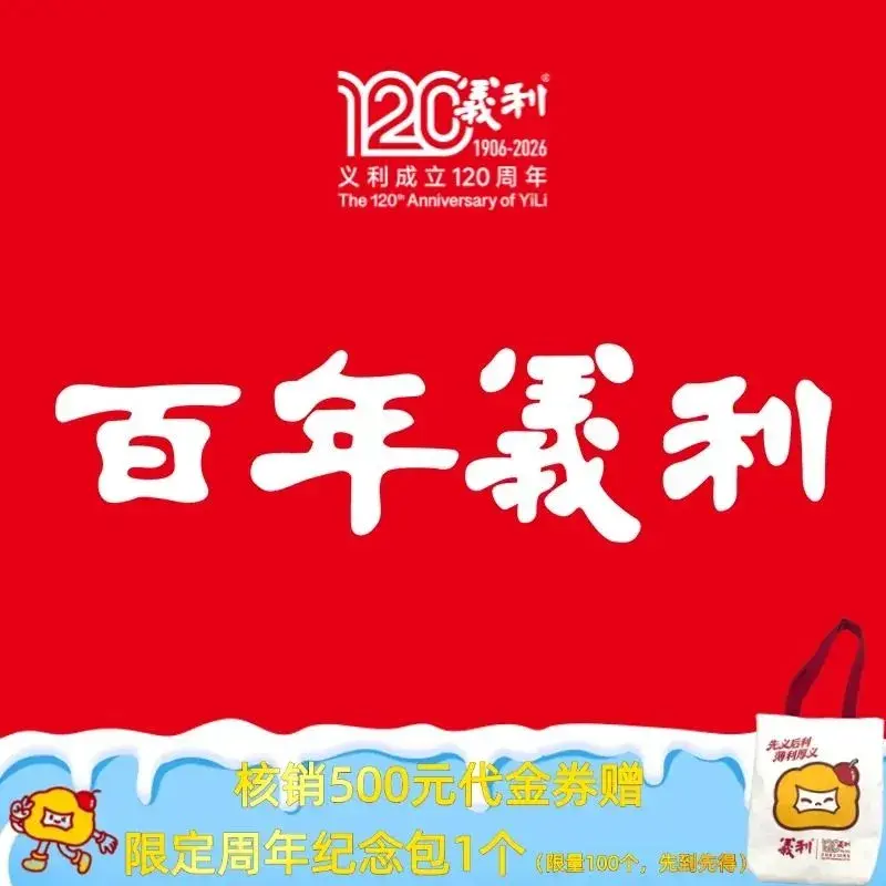 百年义利(月季园店)美食图片