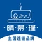 晴慕瑾·西米烘焙(建安路店)
