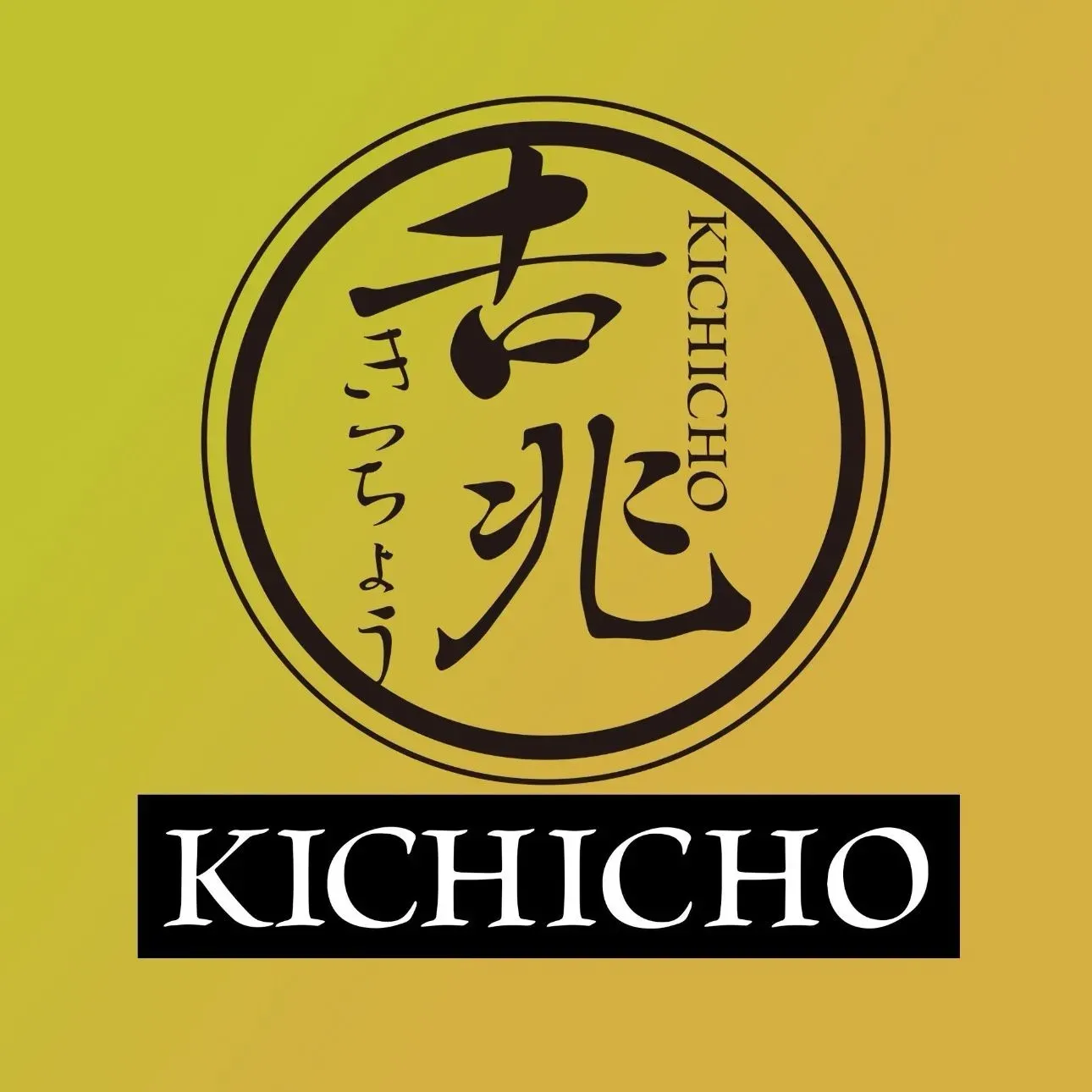 吉兆Kitcho·烧鸟·居酒屋(人民路店)