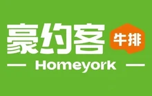 豪约客牛排(白沙欢乐城店)餐厅图片