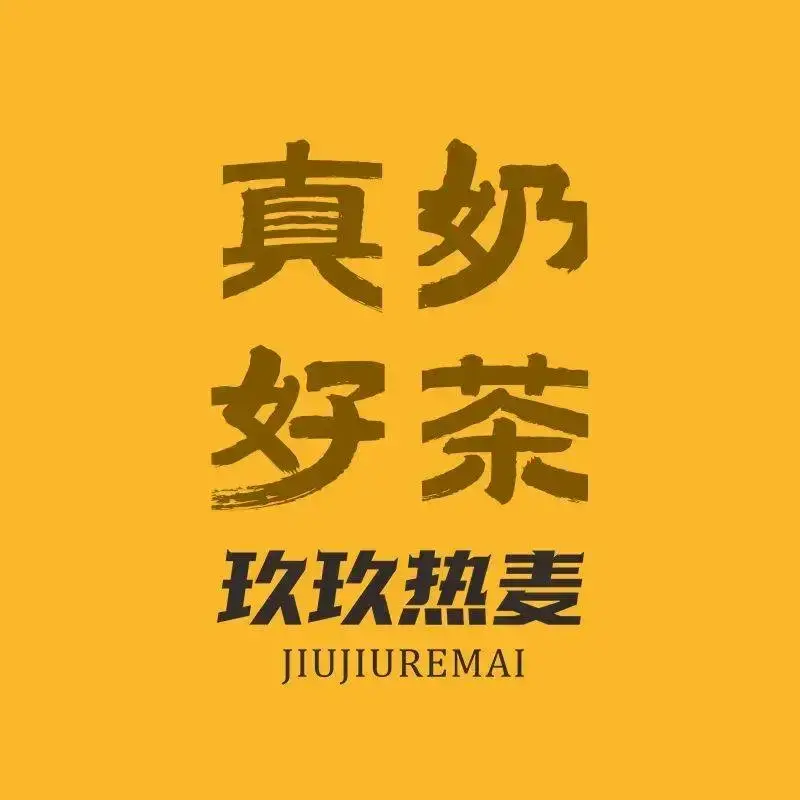 玖玖热麦(文化广场店)