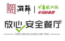 潮辣矿泉水火锅(新余体育中心店)餐厅图片