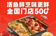 齐祺渔锅(东明店)餐厅图片