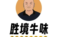 胜境牛味清真·富源铜锅牛肉(会泽振兴街店)餐厅图片
