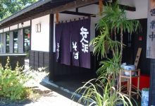 Gyoninzawa Soba Gogoan美食图片