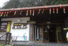Japanese Restaurant Kasasugi美食图片