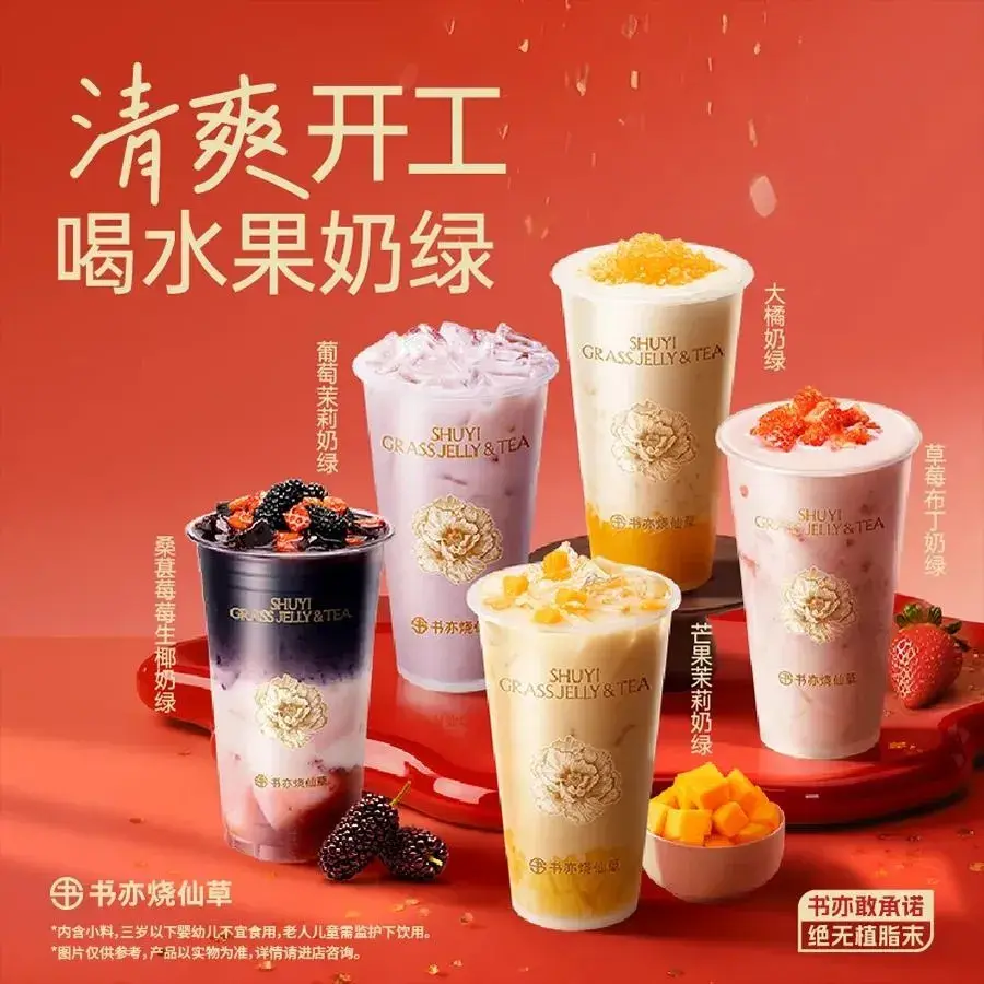 书亦烧仙草(翻译学院店)