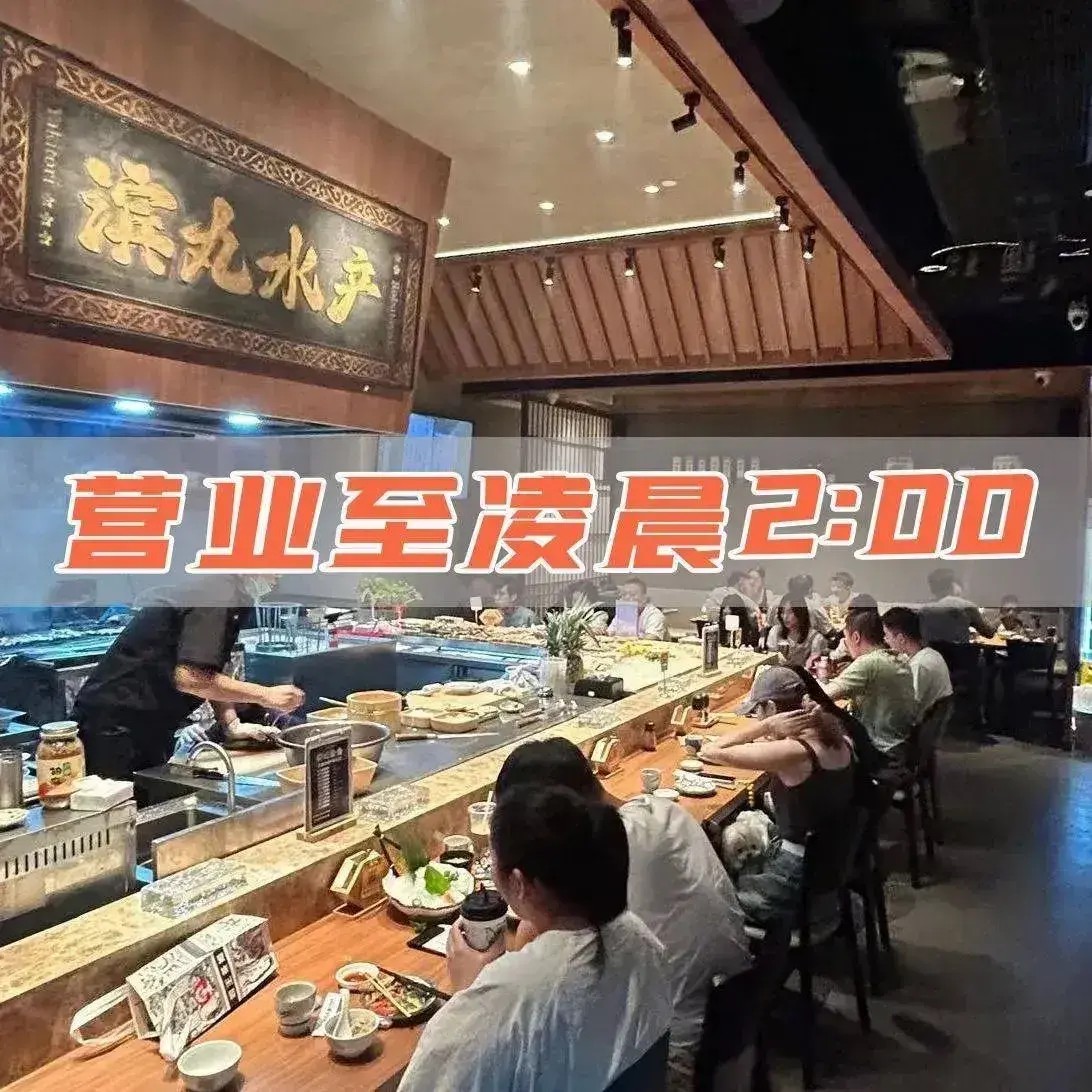滨丸水產·烧肉烧鸟炉端烧(星光大道店)