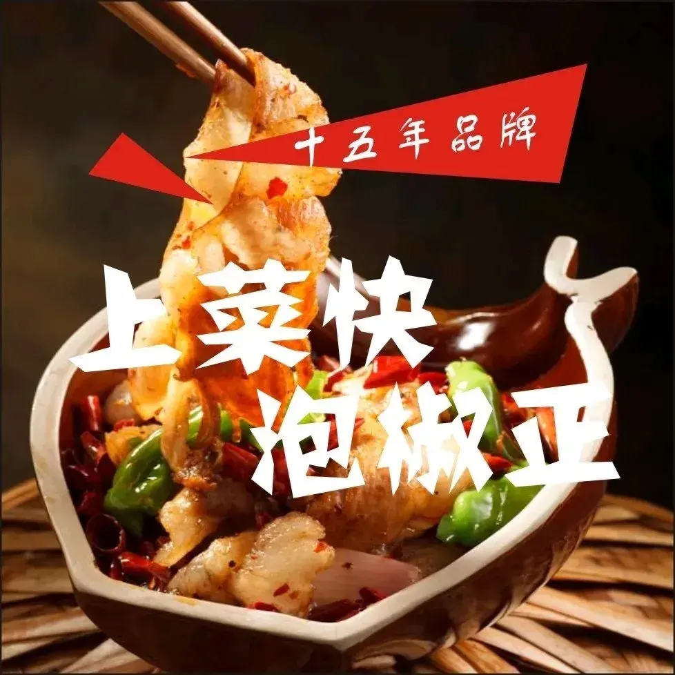 桌哥下饭菜(南川总店)美食图片