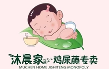沐晨家鸡屎藤专卖(文化广场店)餐厅图片