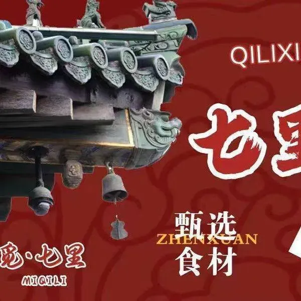 觅七里(远大购物广场店)