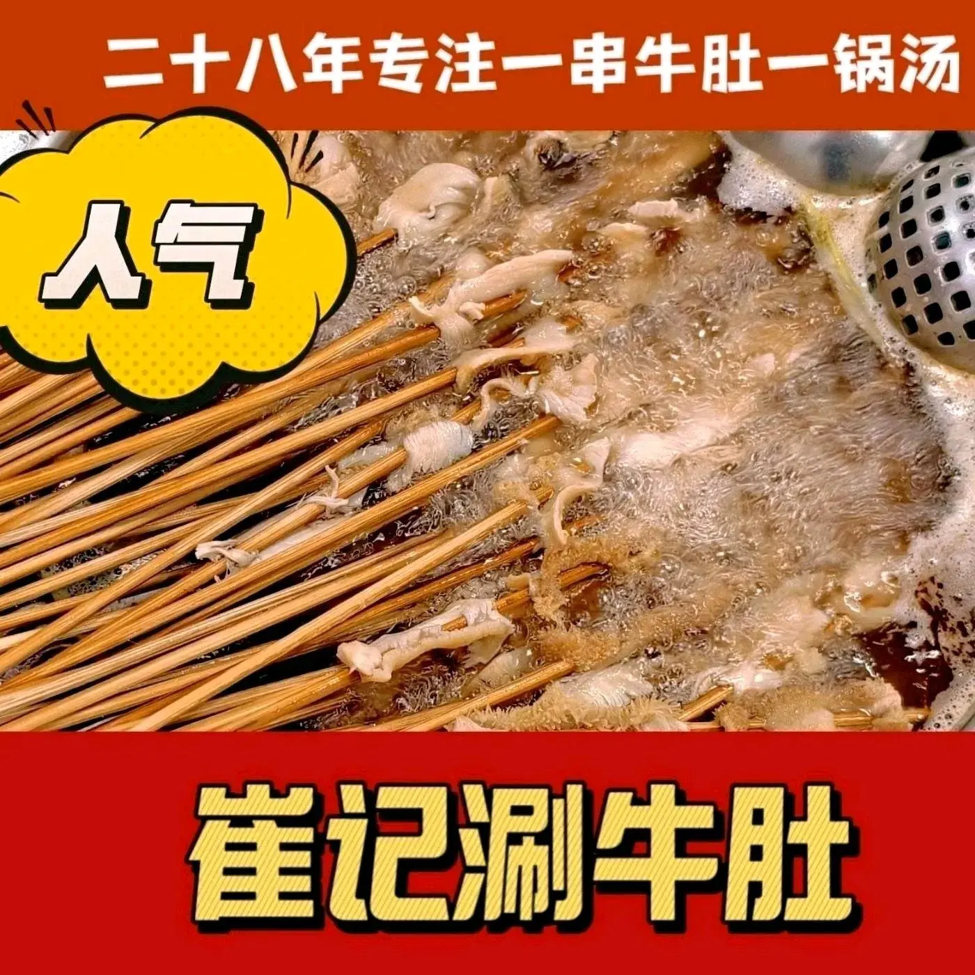 崔记涮牛肚(汝南直营店)餐厅图片