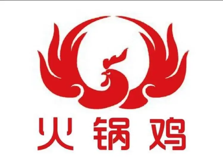 0726火锅鸡