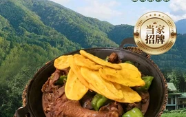 胡老三家土菜馆