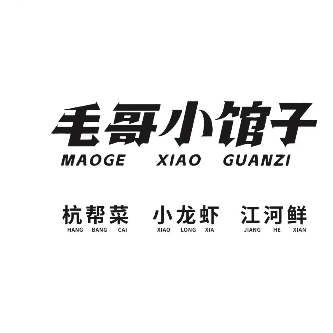 Fu Mao Xiao LongXia (BaiJingFangXiang)