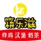 筷乐滋炸鸡汉堡(洪梅店)