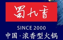 蜀九香火锅(江油店)餐厅图片