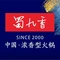 蜀九香火锅(江油店)