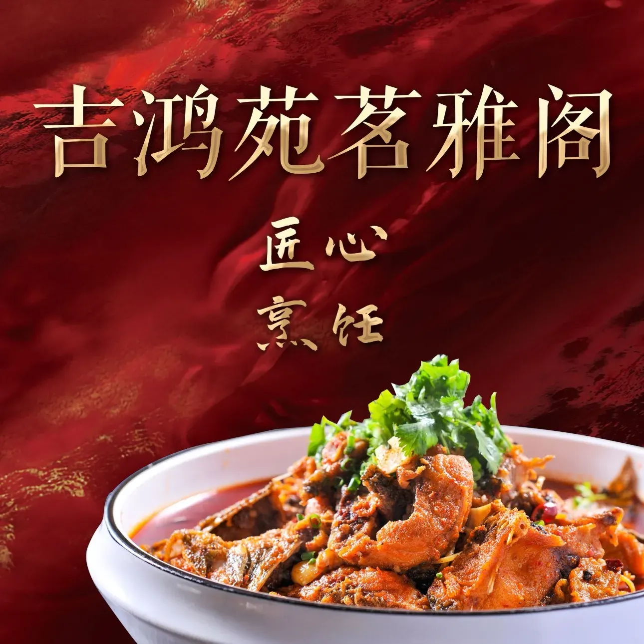 古滇名城吉鸿苑茗雅阁餐厅(七彩云南欢乐世界店)