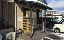 Shotaro餐厅图片