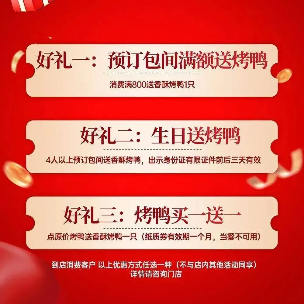 秀儿四九城·新京菜(北清路店)