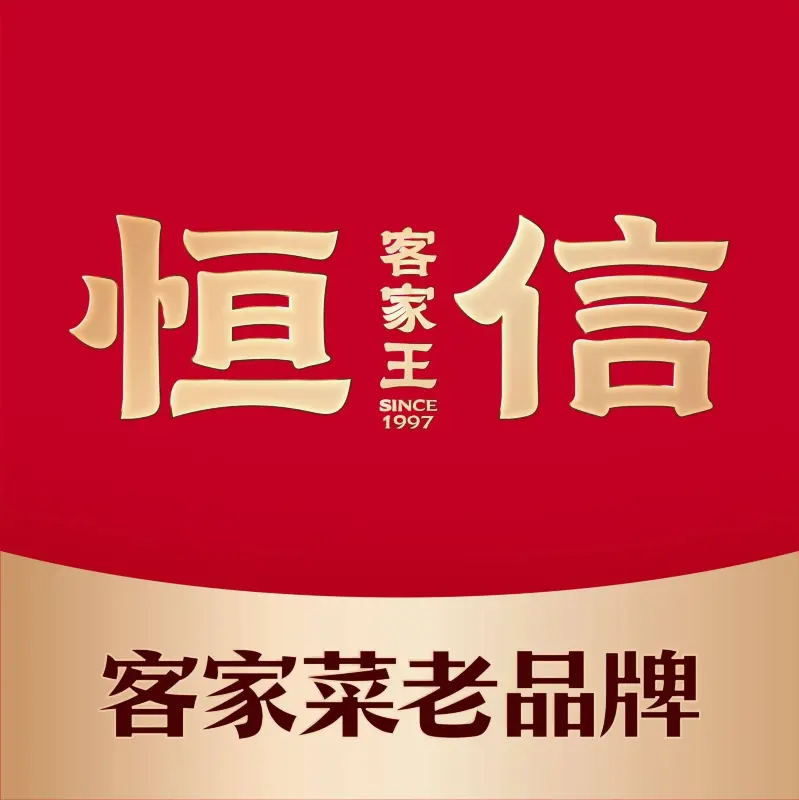恒信客家王(东方汇店)