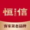 恒信客家王(水库渔村店)