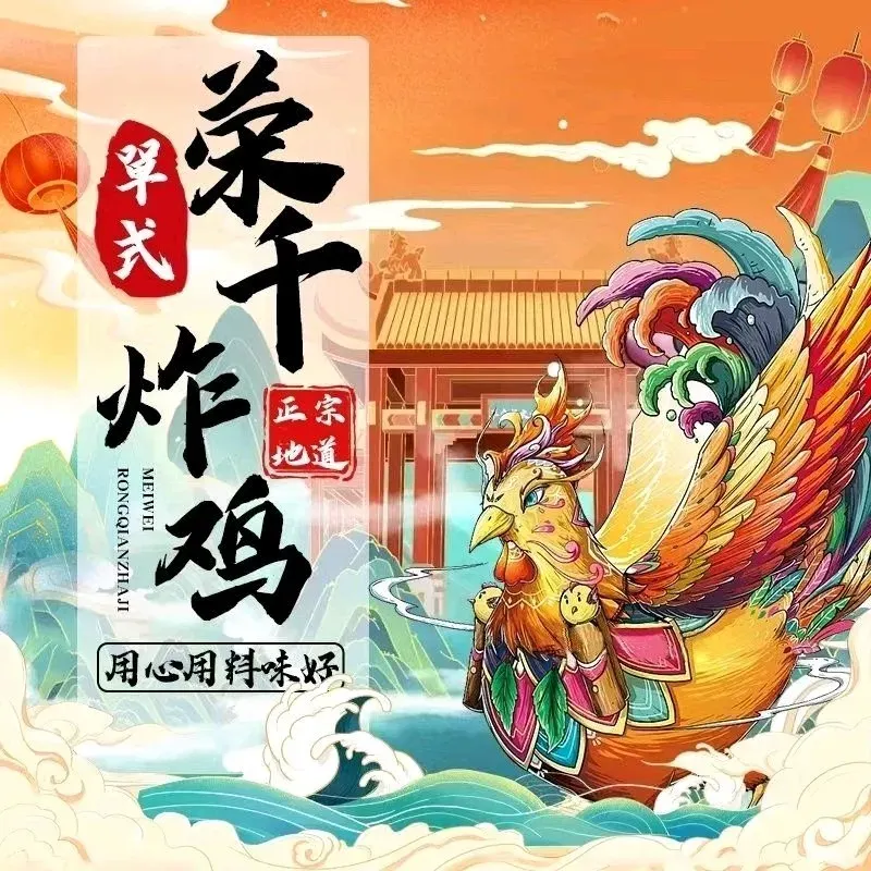 荣千炸鸡