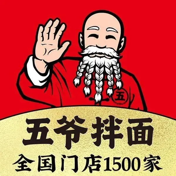 五爷拌面(哈尔滨农大店)